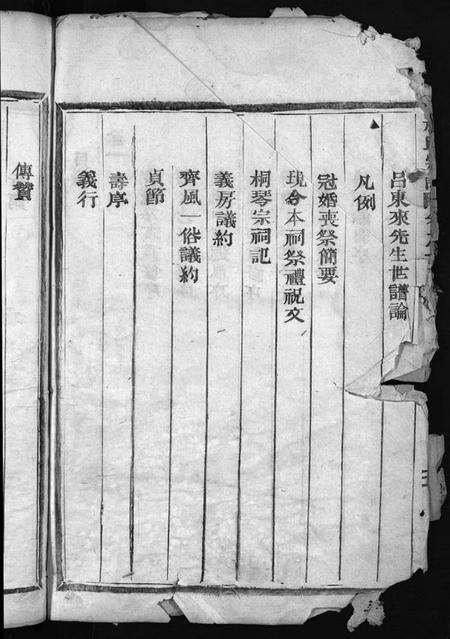 浙江赵氏族谱-桐琴赵氏家乘 [12卷].pdf电子版预览图4