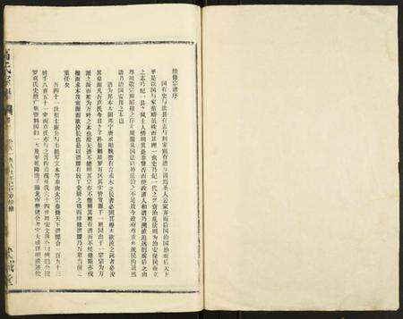 湖北高氏族谱-高氏宗谱.pdf电子版预览图2