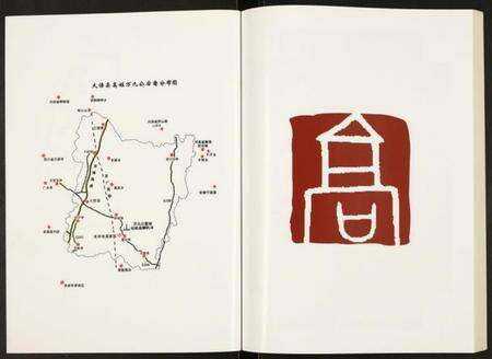 湖北高氏族谱-高氏宗谱.pdf电子版预览图2