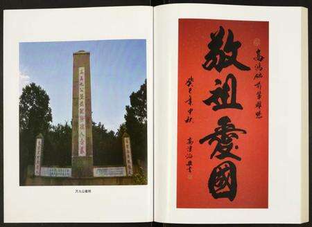 湖北高氏族谱-高氏宗谱.pdf电子版预览图3