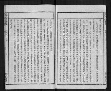 湖北高氏族谱-高氏宗谱 [31卷].pdf电子版预览图5