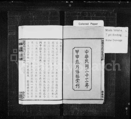 湖南李氏族谱-醴陵罗田妙泉李氏四修族谱 [35卷].pdf电子版预览图2