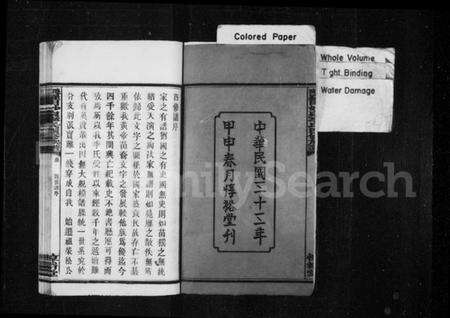 湖南李氏族谱-醴陵罗田妙泉李氏四修族谱 [35卷].pdf电子版预览图3