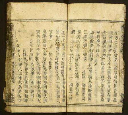 湖南李氏族谱-金楼李氏三修宗谱.pdf电子版预览图3