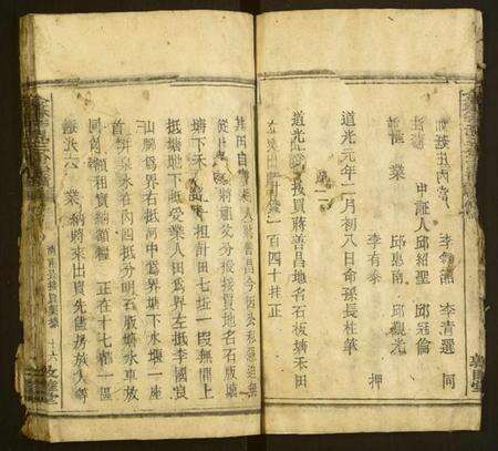 湖南李氏族谱-金楼李氏三修宗谱.pdf电子版预览图4