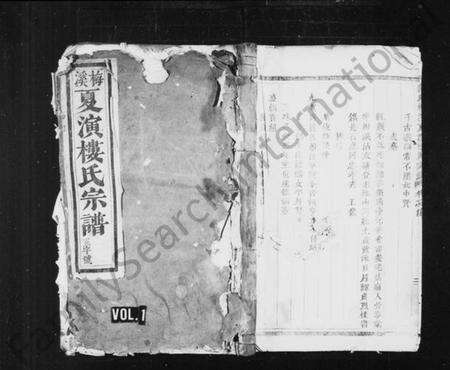 浙江楼氏族谱-梅溪夏演楼氏宗谱 [23卷].pdf电子版预览图1