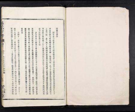 湖北高氏族谱-高氏宗谱[28卷].pdf电子版预览图2