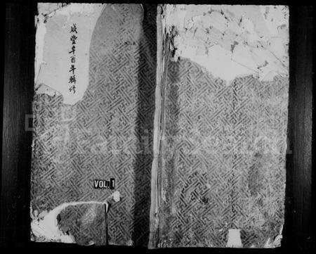 浙江金氏族谱-梅溪西岸金氏宗谱 [6卷].pdf电子版预览图1