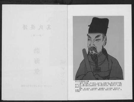 湖北高氏族谱-高氏家乘.pdf电子版预览图2