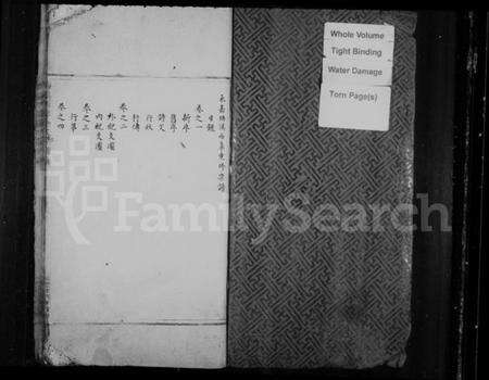 浙江金氏族谱-梅溪西岸金氏宗谱 [6卷].pdf电子版预览图2