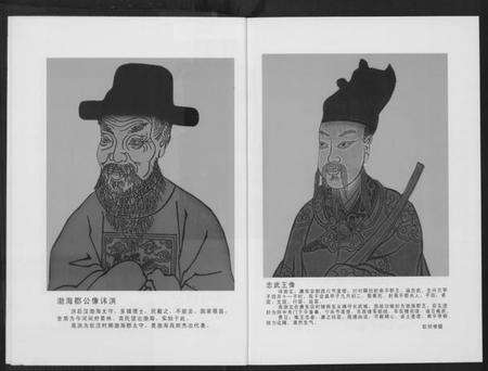 湖北高氏族谱-高氏家乘.pdf电子版预览图3