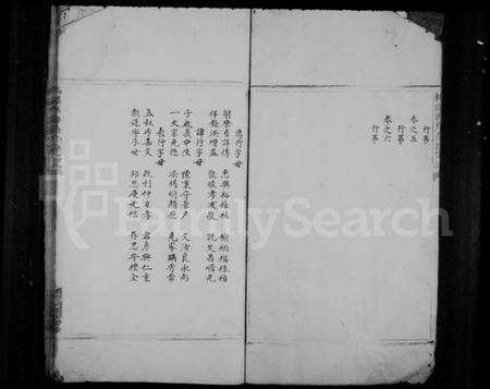 浙江金氏族谱-梅溪西岸金氏宗谱 [6卷].pdf电子版预览图4