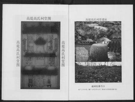 湖北高氏族谱-高氏家乘.pdf电子版预览图5