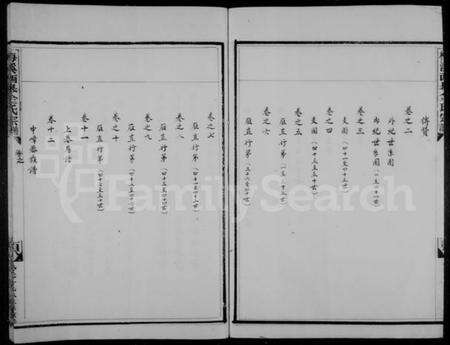 浙江金氏族谱-梅溪西皋金氏宗谱 [12卷].pdf电子版预览图3