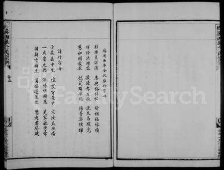 浙江金氏族谱-梅溪西皋金氏宗谱 [12卷].pdf电子版预览图4