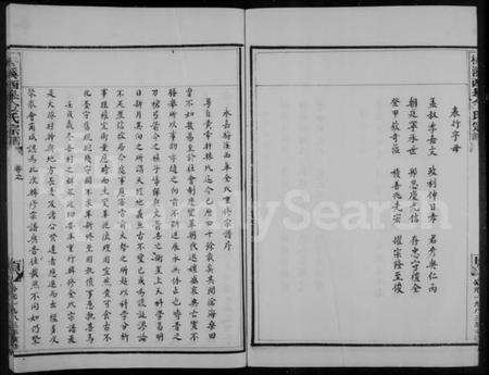 浙江金氏族谱-梅溪西皋金氏宗谱 [12卷].pdf电子版预览图5