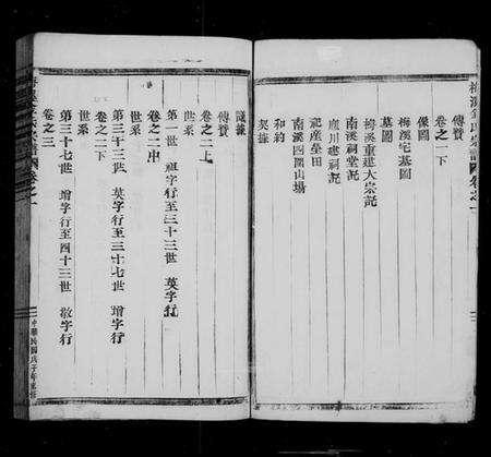 浙江金氏族谱-梅溪金氏宗谱 [13卷].pdf电子版预览图3