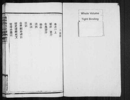 浙江金氏族谱-梅溪金氏宗谱 [14卷].pdf电子版预览图2