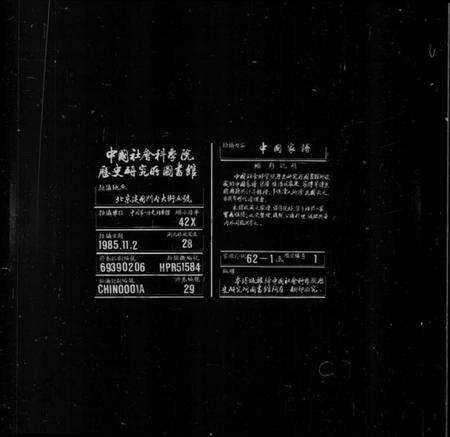 浙江朱氏族谱-梅陇朱氏宗谱 [16卷,附2卷].pdf电子版缩略图