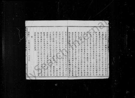 浙江朱氏族谱-梅陇朱氏宗谱 [16卷,附2卷].pdf电子版预览图3