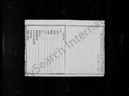 浙江朱氏族谱-梅陇朱氏宗谱 [16卷,附2卷].pdf电子版预览图4