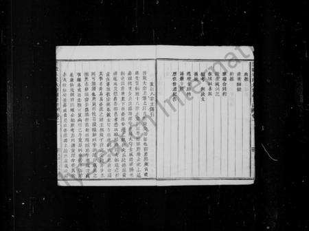 浙江朱氏族谱-梅陇朱氏宗谱 [16卷,附2卷].pdf电子版预览图5