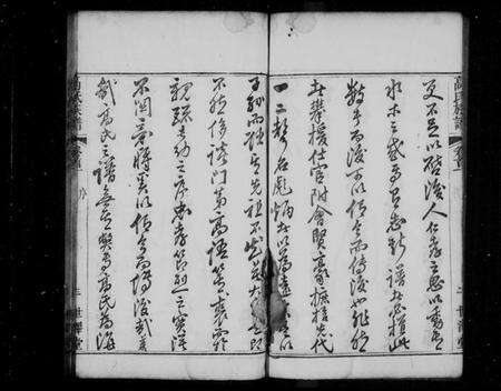 湖北高氏族谱-高氏族谱 [10卷,首2卷].pdf电子版预览图4