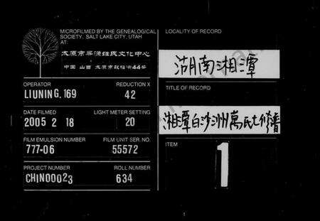 湖北高氏族谱-高氏族谱 [5卷,及卷首].pdf电子版预览图3