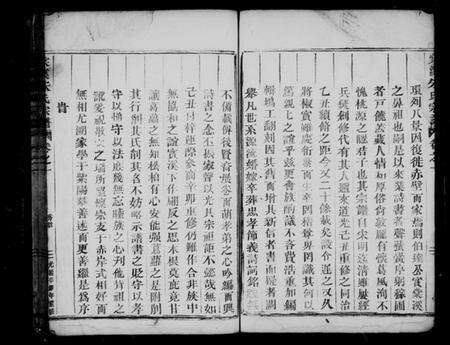 浙江朱氏族谱-棠溪朱氏宗谱 [22卷,含卷首].pdf电子版预览图3