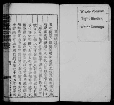 浙江朱氏族谱-棠溪朱氏宗谱 [22卷,含卷首].pdf电子版预览图2