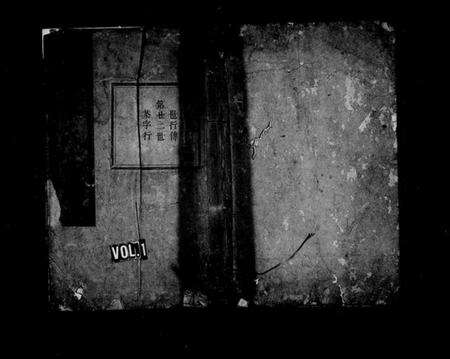 浙江朱氏族谱-棠溪朱氏宗谱 [残卷].pdf电子版预览图1