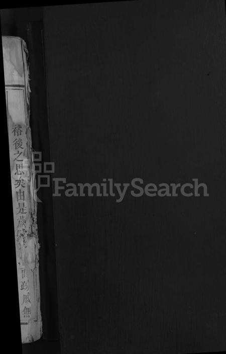 湖南李氏族谱-李氏族谱 [9卷,首末各1卷].pdf电子版预览图2