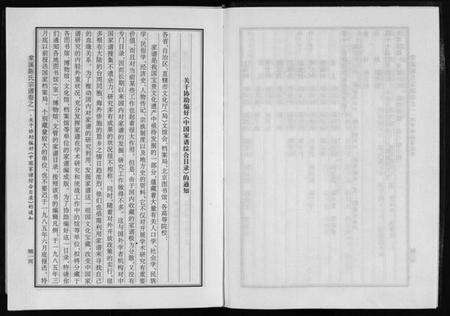 浙江陈氏族谱-棠溪陈氏宗谱 [6卷].pdf电子版预览图5