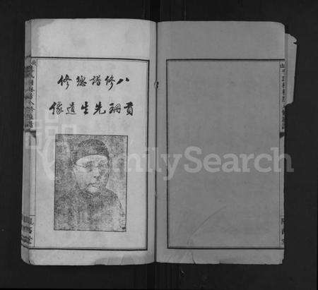 湖南李氏族谱-衡山李氏桂林房八修族谱 [41卷].pdf电子版预览图2