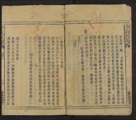 湖南李氏族谱-李氏族谱 [不分卷].pdf电子版预览图5