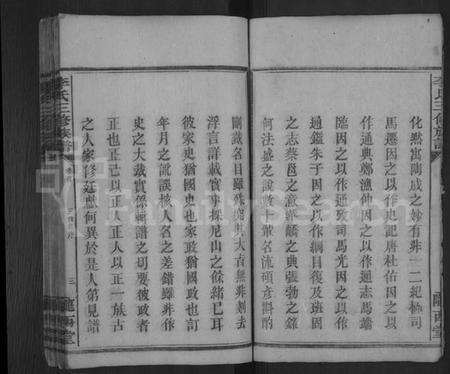 湖南李氏族谱-李氏三修族谱 [43卷,首5卷,末1卷].pdf电子版预览图4