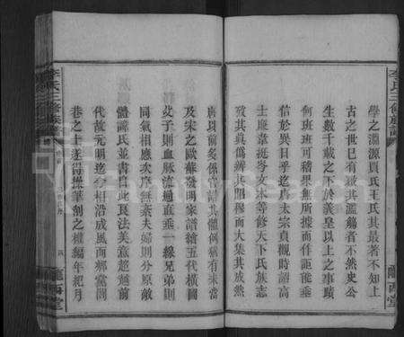 湖南李氏族谱-李氏三修族谱 [43卷,首5卷,末1卷].pdf电子版预览图5