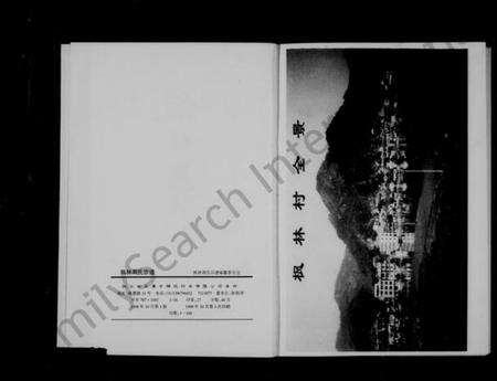 浙江周氏族谱-枫林周氏宗谱.pdf电子版预览图3