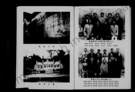 浙江周氏族谱-枫林周氏宗谱.pdf电子版预览图4