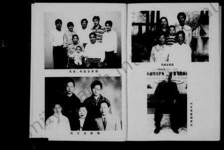 浙江周氏族谱-枫林周氏宗谱.pdf电子版预览图5