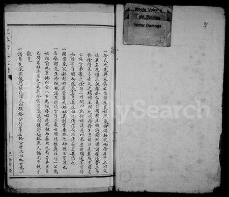 浙江徐氏族谱-枫林徐氏宗谱.pdf电子版预览图2