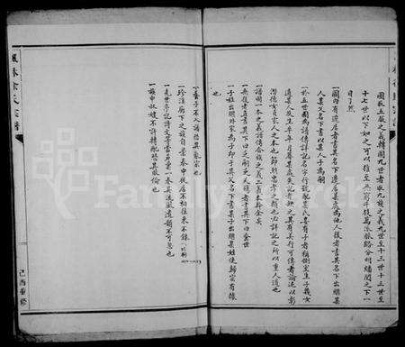 浙江徐氏族谱-枫林徐氏宗谱.pdf电子版预览图3