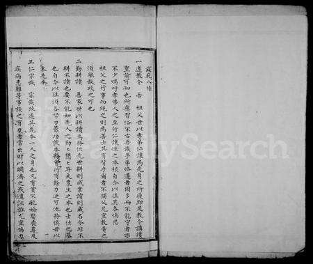 浙江徐氏族谱-枫林徐氏宗谱.pdf电子版预览图4