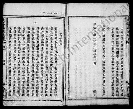 湖南厉氏族谱-岐源厉氏族谱 [6卷].pdf电子版预览图5