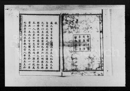 湖南连氏族谱-善化连氏续修家谱 [14卷,首末各1卷].pdf电子版预览图4