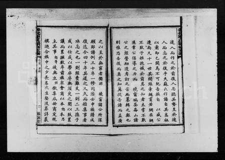 湖南连氏族谱-善化连氏续修家谱 [14卷,首末各1卷].pdf电子版预览图5