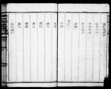 浙江陆氏族谱-枫石陆氏宗谱 [6卷].pdf电子版预览图5