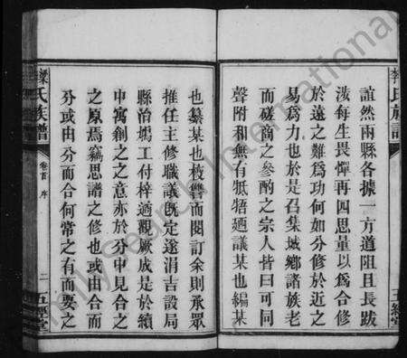 湖南梁李氏族谱-梁李氏族谱 [4卷,首2卷].pdf电子版预览图3