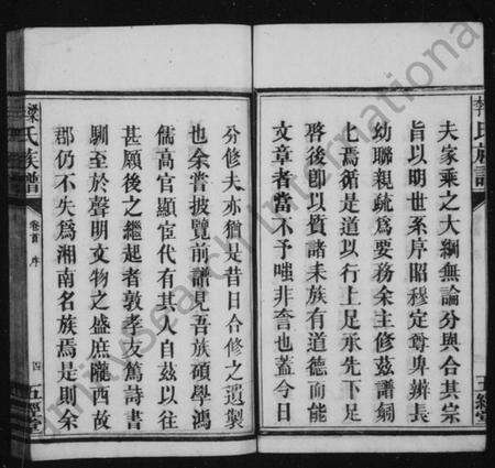 湖南梁李氏族谱-梁李氏族谱 [4卷,首2卷].pdf电子版预览图5