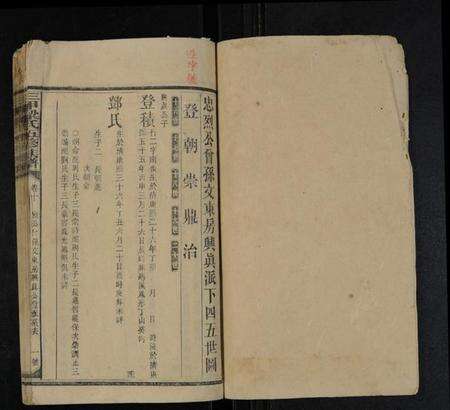 湖南梁氏族谱-三甲梁氏五修族谱 [残13卷].pdf电子版预览图1